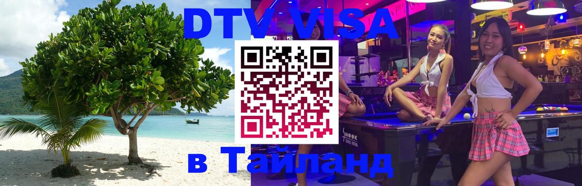 Оформление DTV визы под ключ: стоимость и тарифы, только загранпаспорт - Лиссабон  20.11.2025 